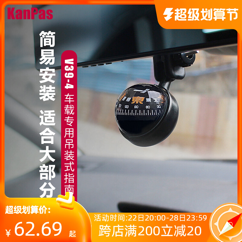 Kanpas车内后视镜指南球车载挂扣指北针汽车自驾游户外用品指南针