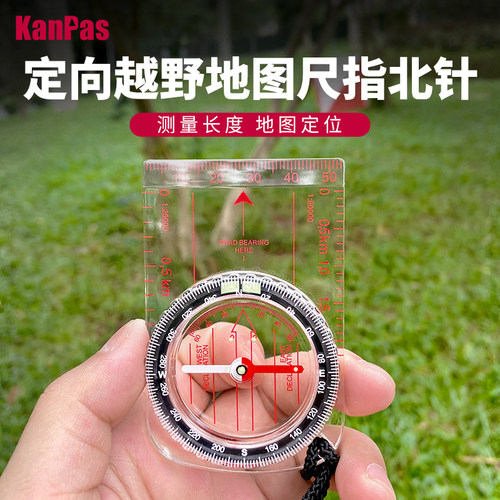 Kanpas正品户外地图专业指南针
