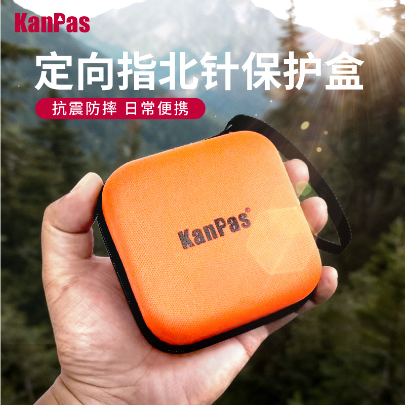 定向越野指北针保护盒包装盒