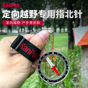 指南针竞技型 防水防震 拇指式 Kanpas定向越野比赛用高速指北针