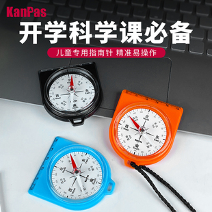 大号中英文对照学习专用 Kanpas小学生儿童指南针尺子二合一教具