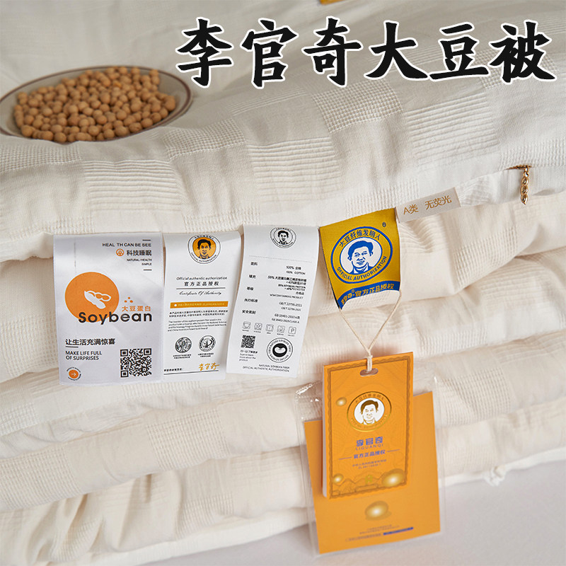 李官奇 55%大豆纤维被芯春秋被加厚保暖冬被全棉四季通用冬被子,床上用品,化纤被,淘宝优惠券,粉丝福利购,淘宝优惠卷
