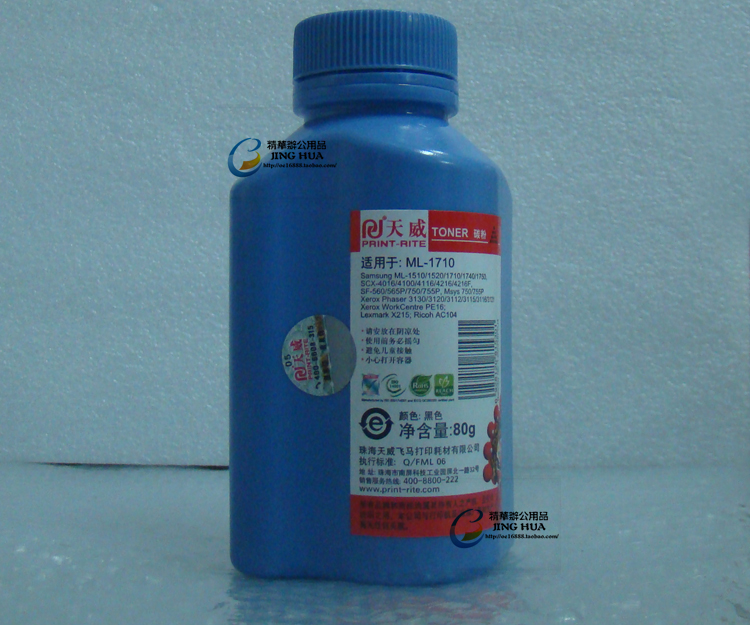 天威碳粉 ML-1710墨粉 1641 1610墨粉 适用于 4300 打印机碳粉