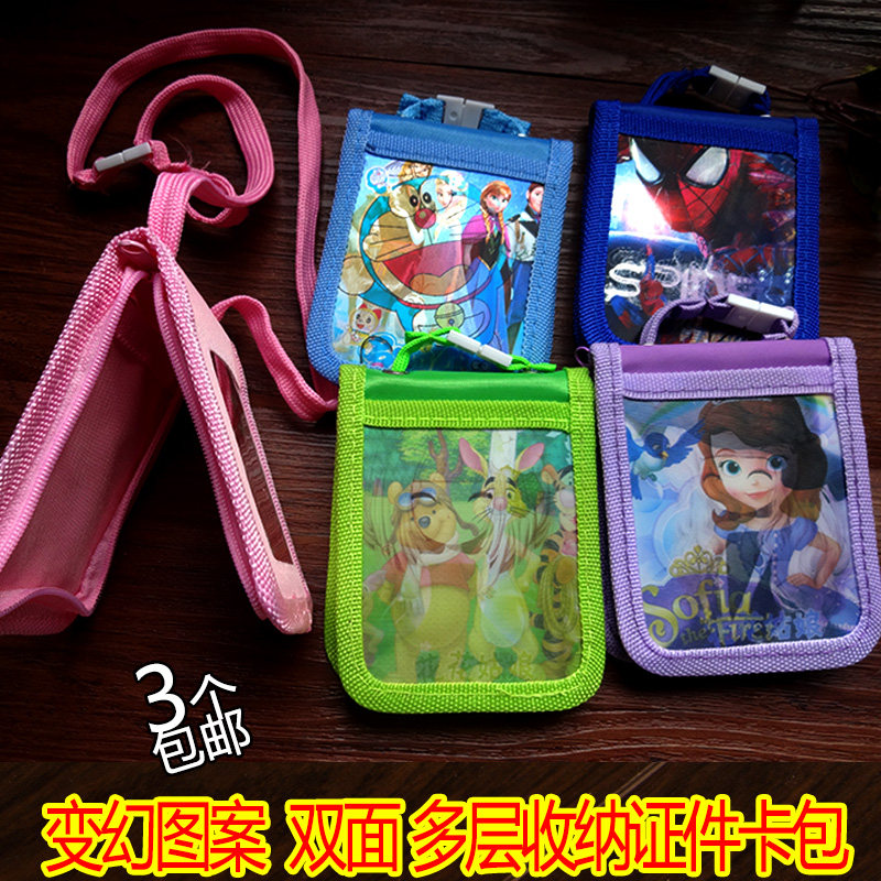 学生儿童卡通公交车卡套包 炫彩变化证件校卡套 带挂绳卡包袋包邮