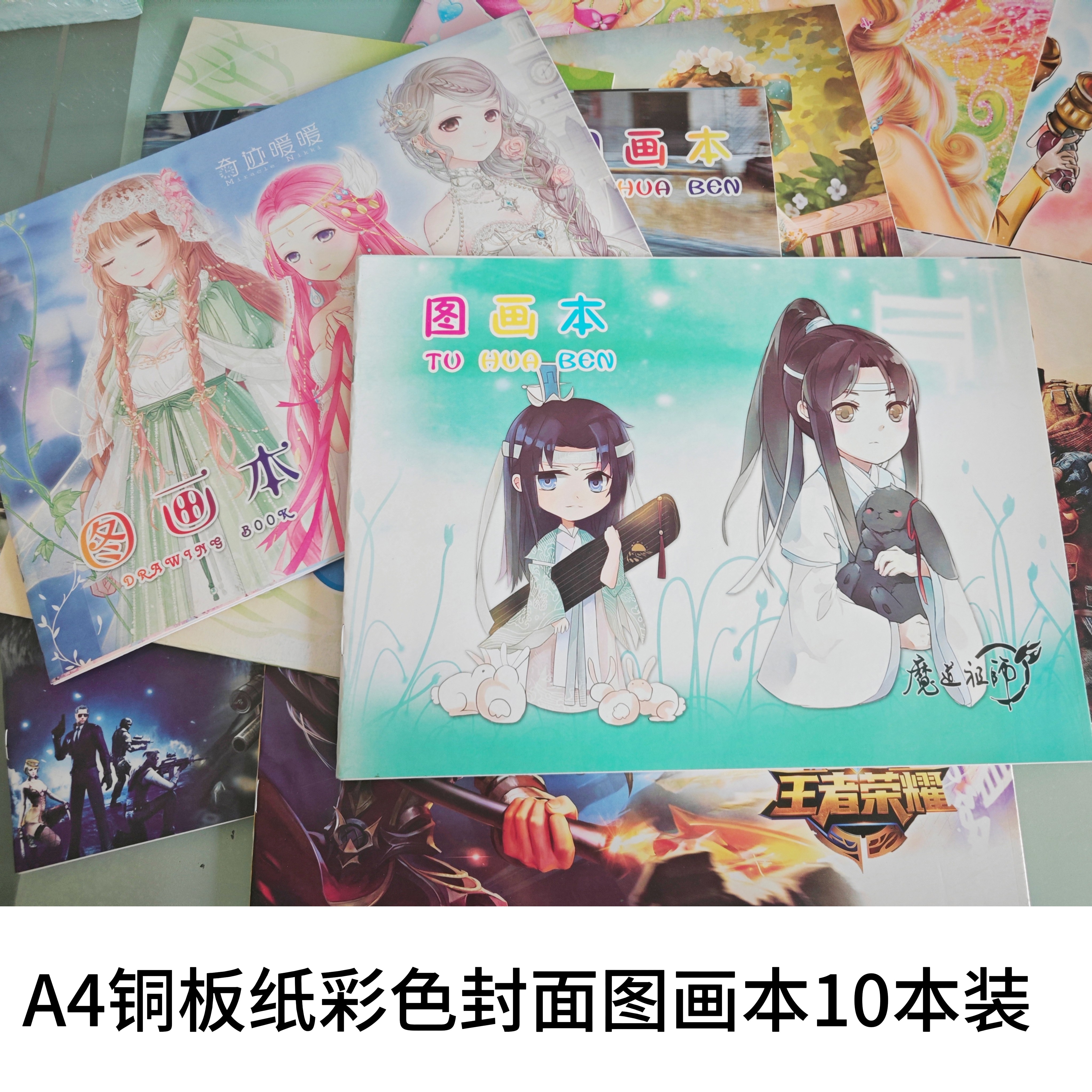 横翻A4图画本竖翻铜版纸美术本卡通图案彩色绘画本 涂鸦本画画本