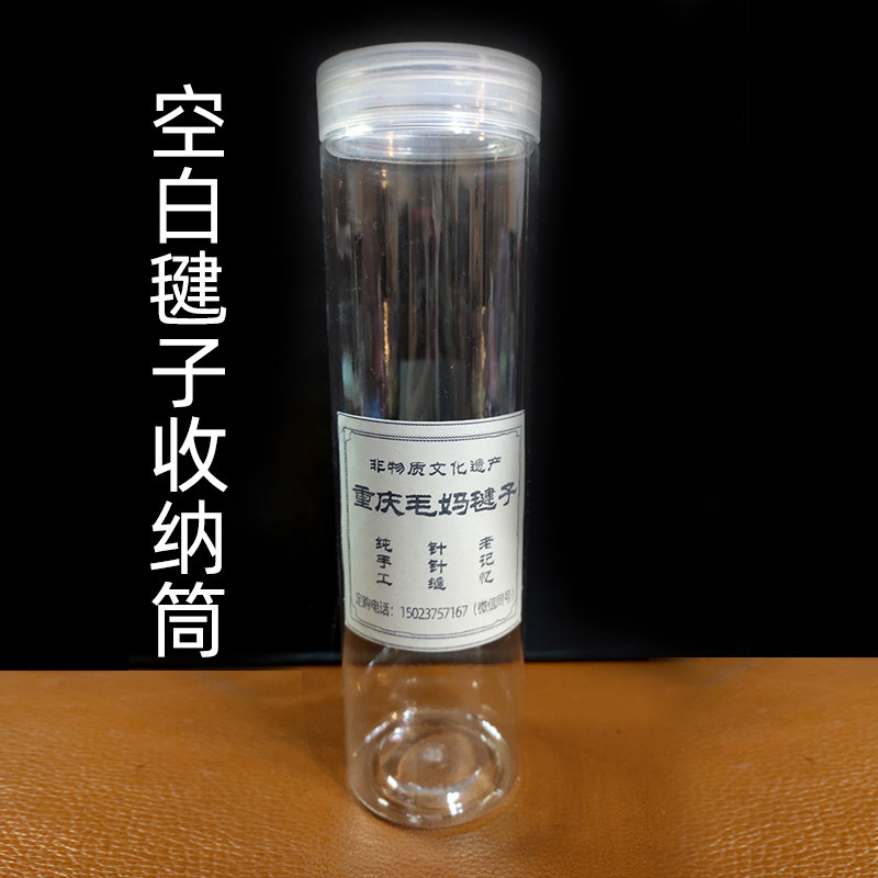 毽子筒 鸡毛毽子收纳筒 装毽子的塑料罐 加厚装毽子透明筒一个装