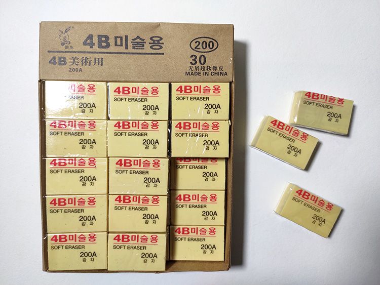 学生文具铅笔书写橡皮擦长方形4b