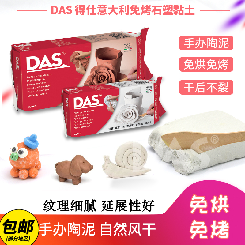 diy意大利手工制作免烤石塑粘土
