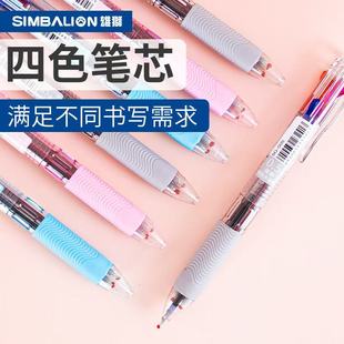 小红书同款雄狮四色中油笔按动式圆珠笔多种颜色高颜值按压笔学生