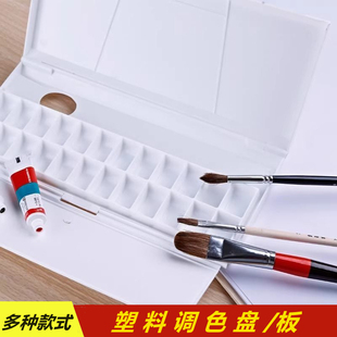 24格水彩调色盒折叠翻盖调色盒梅花碟调色盘调色板水彩写生颜料盒