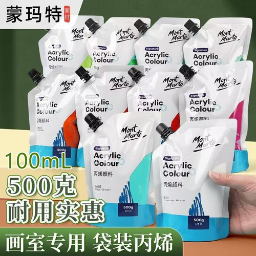 蒙玛特丙烯颜料大容量补充包