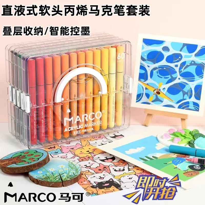 Marco马可直液式丙烯马克笔软头