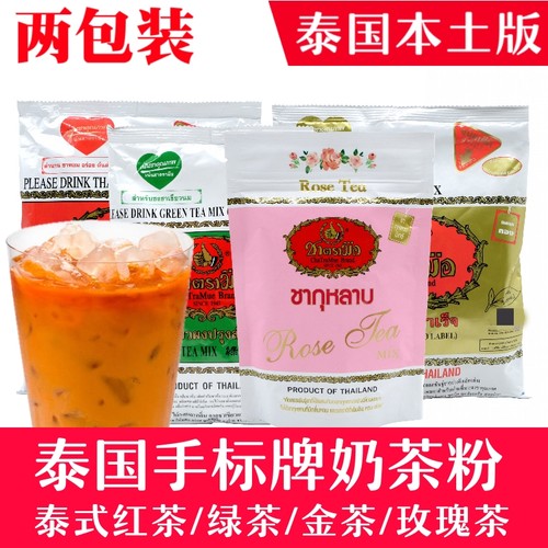泰国手标泰式奶茶柠檬茶