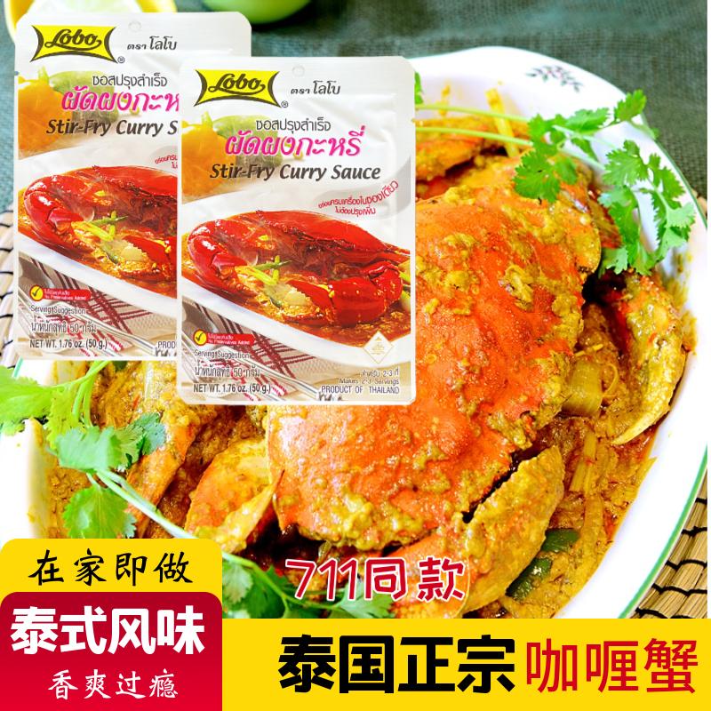 咖喱虾调味品小包装泰国火锅底料
