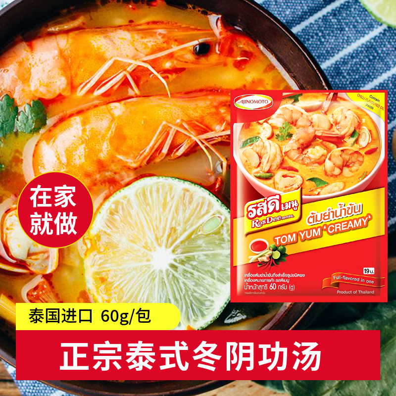 酸辣味火锅底料Rosdee