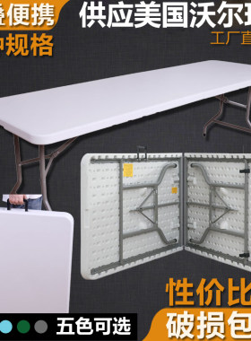 长条便携式免安装培训会议餐桌椅