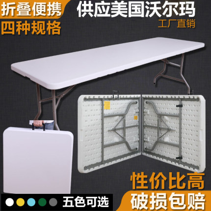 折叠桌子户外长条便携式餐桌椅免安装摆摊培训会议学习书桌孑家用