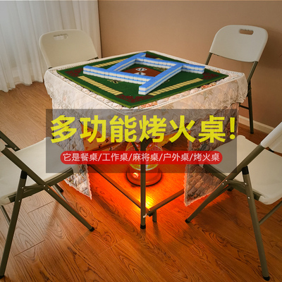 方杰烤火钢多功能烤火桌