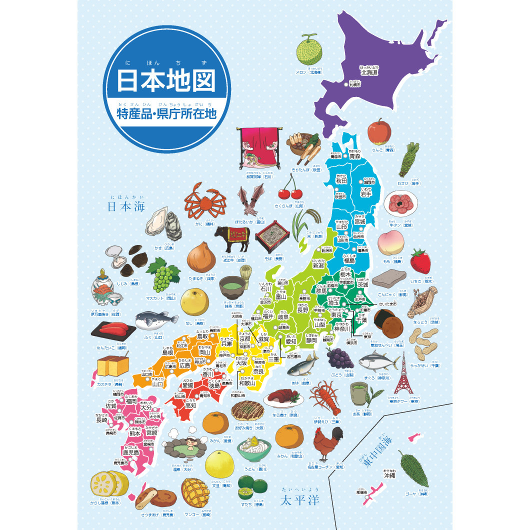 日本地图五十音图挂图海报儿童日语平片假名浊拗音卡片少儿小学前