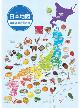 日本五十音图海报儿童小学卡片