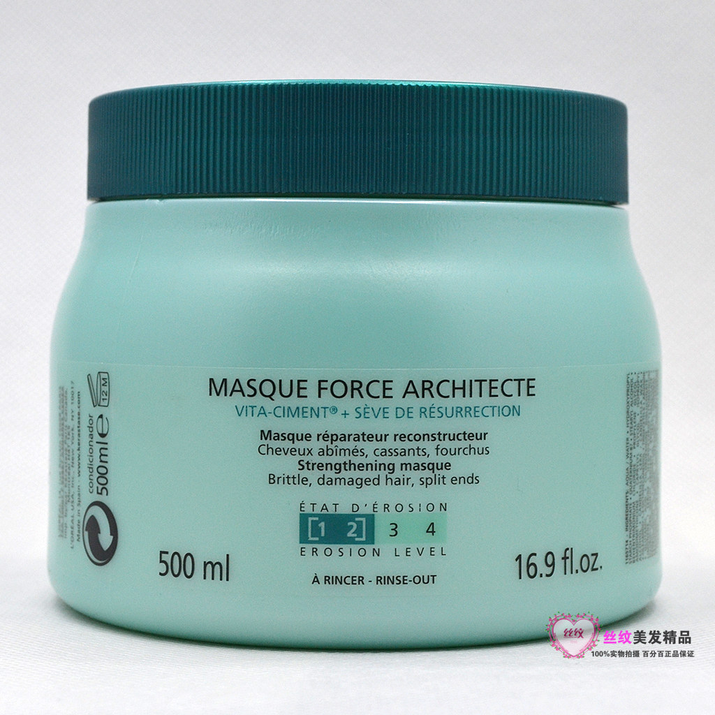 卡诗强韧修护发膜500ML 原密集发膜 倒膜头发营养膏焗油