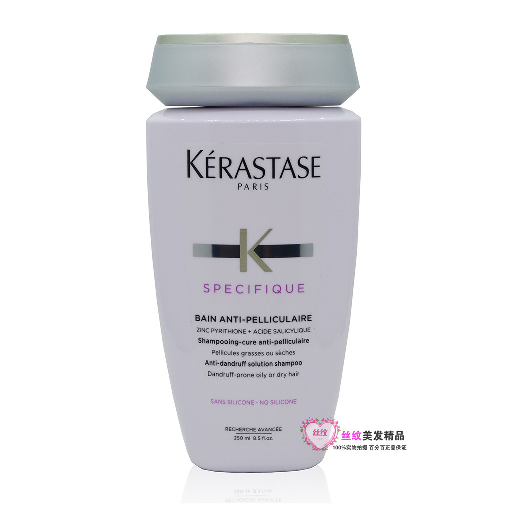 正品 卡诗 头皮系列 去屑净化洗发水1000ML 250ML   油干性均适用