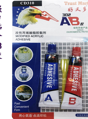 美国凯瑞迪AB胶金属塑料木头修补万能强力密封DIY刀柄刀把粘合剂