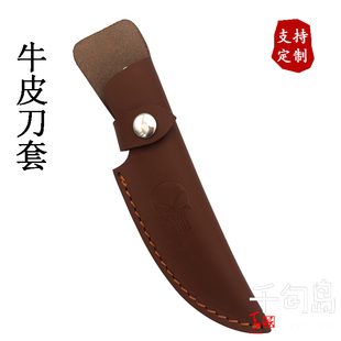 斯巴达真皮刀套小直刀鞘挂腰真皮保护套手工头层牛皮定制刀具套