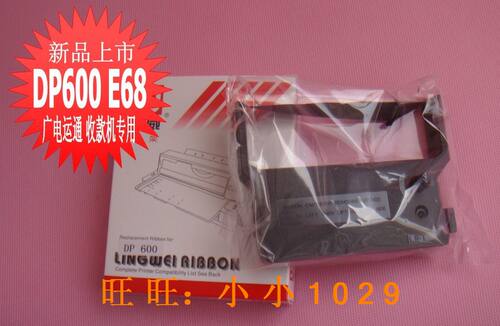 广电运通收款机 DT7000E E22 E68 H68 TI6400E DP600 IR60色带架