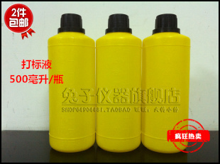 打标液 电腐蚀打标机  金属打标机耗材 不锈钢电解液 打标水