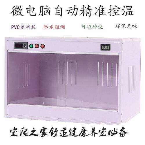 鹦鹉芦丁鸡育雏脱温保温箱智能控温爬宠饲养箱