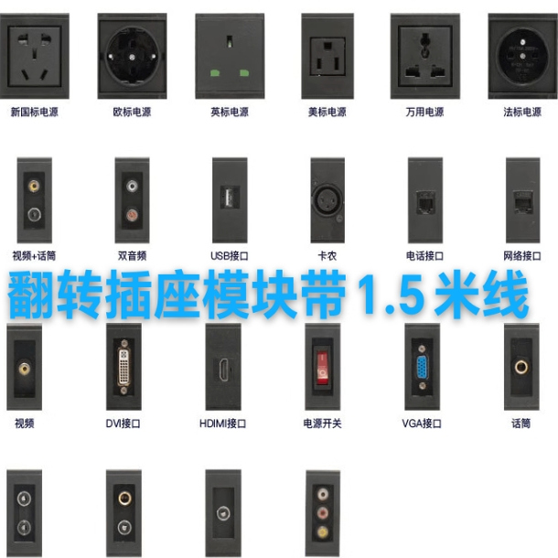 手动电动翻转桌面插座模块高清