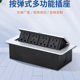 按压弹起式 多功能电源会议嵌入台面多媒体信息接口线盒 桌面插座