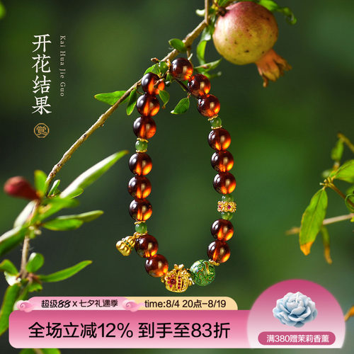天然透体芬达橙石榴石手串