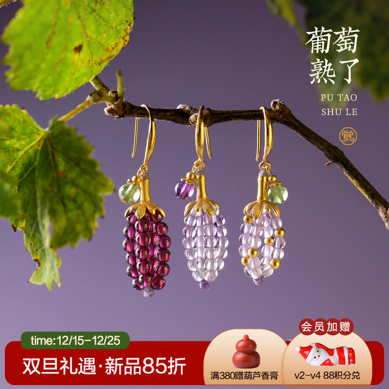 天然紫水晶石榴石绿磷灰葡萄耳环