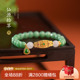 仙源拾翠 即将售罄 觉人18K黄金如意牌稀有辣色苹果绿翡翠手链