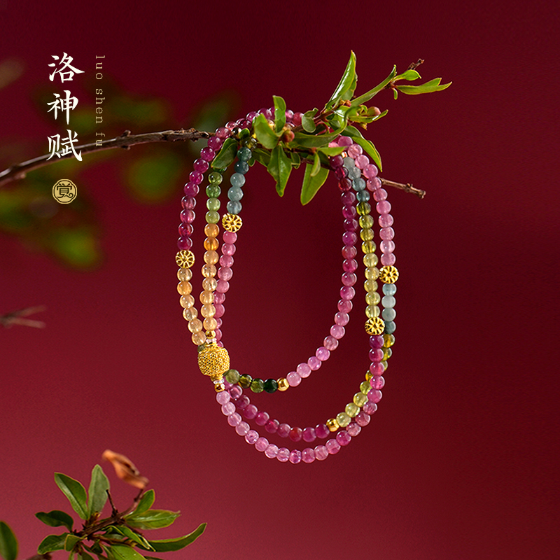 觉人原创天然巴西彩虹碧玺项链纯银镀金三圈手链女【洛神赋】