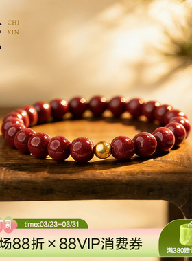 觉人高含量紫金砂转运珠手链