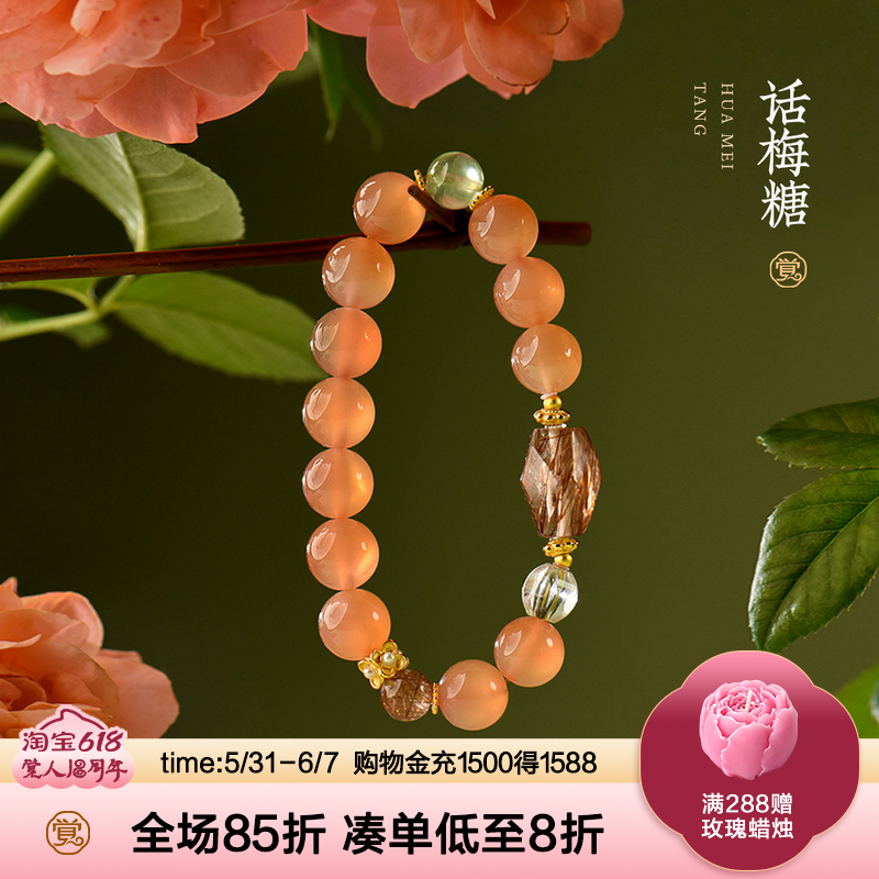觉人原创天然橘色盐源玛瑙手串黑金超七轻奢小众手链女【话梅糖】