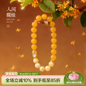 觉人天然鹅黄蜜蜡手串纯镀金水沫玉度姆奶白贝珠手链 人间馥桂