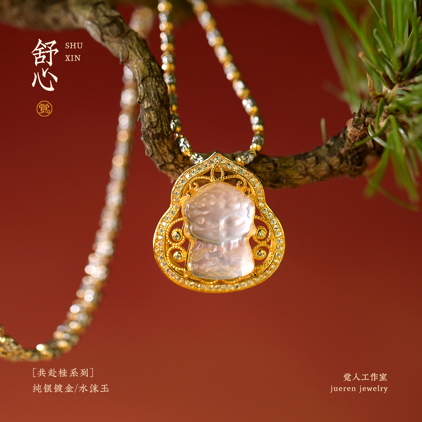 银镀金项链高冰水沫玉宝宝佛吊坠