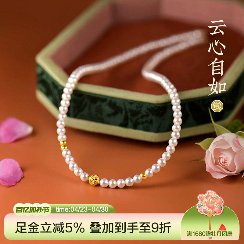 即将售罄-觉人强光近正圆淡水珍珠项链24K古法黄金[云心自如]G