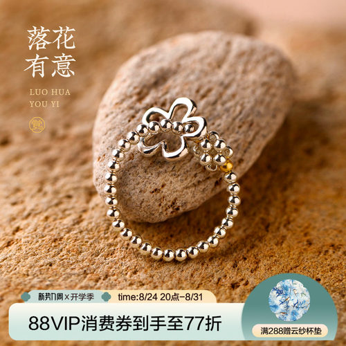 觉人s925纯银旋转花环少女戒指