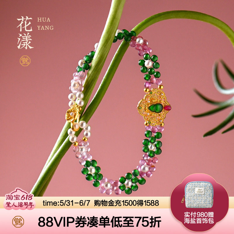 觉人新品天然玻璃种辣绿翡翠手排冰透粉碧玺编花银手链葫芦[花漾]
