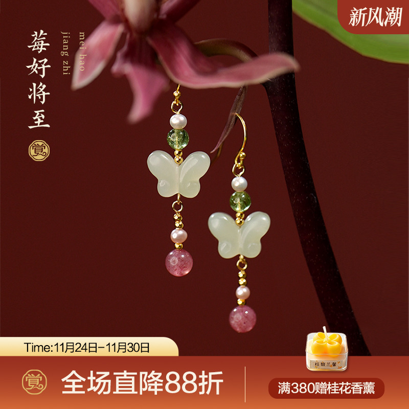 觉人和田玉银草莓晶绿磷灰耳环