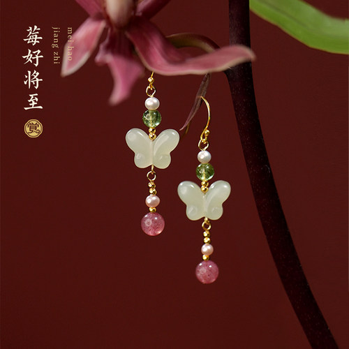觉人和田玉银草莓晶绿磷灰耳环