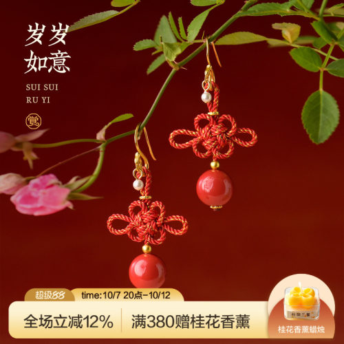 觉人朱砂银镀金中国结耳环