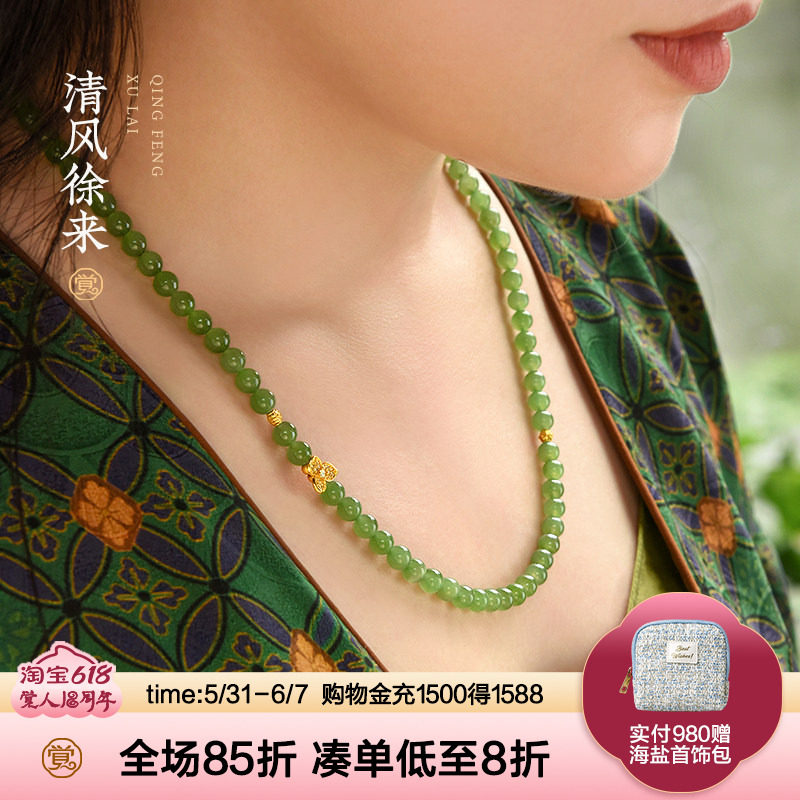 即将售罄觉人果绿碧玉项链银镀金钻石新中式和田玉颈链[清风徐来]