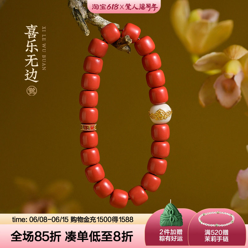 觉人台湾纯正朱砂老型珠手串猛犸18K金无相佛手链女[喜乐无边]G