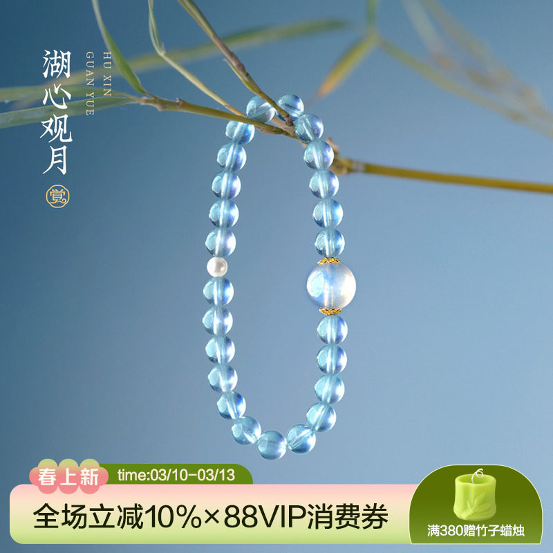 觉人原创高级天然冰种海蓝宝手串18K黄金情侣手链礼物[湖心观月]G